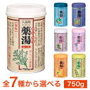 【全国送料無料!】オリヂナル 薬湯 入浴剤 ヒバ ハチミツレモン 桃の葉 ユズ ハッカ脳 生姜 シルク しょうが 柚子 蜂蜜檸檬 750g 温浴 血行促進 冷え症 腰痛 疲労回復 オリジナル 生薬エキス配合 保湿成分 スクワラン