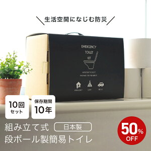 y50%OFF12/4 20zyS!zً}pgCLbg (10) ȈՃgCt { ȈՃgC p pgC hЃObY gїpgC kЃgC nk ЊQ  ΍ L