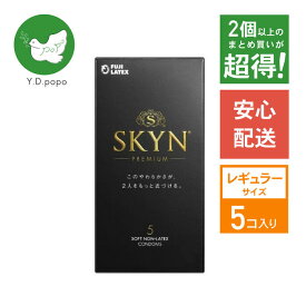 【最安値に挑戦中！】【5と0のつく日はポイントUP!】不二ラテックスSKYN PREMIUM（5個入）【IRコンドーム】【スキンプレミアム】 きもちいい新素材コンドーム　素肌のような自然な安らぎ　まるでもち肌　安心配送　メール便　ゴム　避妊具【送料無料】