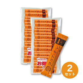 【5と0のつく日はポイントUP!】（まとめ）アサヒグループ食品 WAKODOココア・オ・レ スティック 1袋（50本）【×2セット】【代引不可】【送料無料】【北海道沖縄離島配送不可】