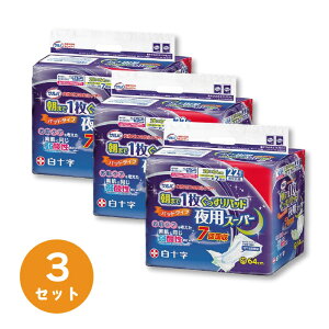 (まとめ) 白十字 サルバ 朝まで1枚ぐっすりパッド 夜用スーパー 男女共用 1パック(22枚) 【×3セット】【送料無料】【北海道沖縄離島配送不可】