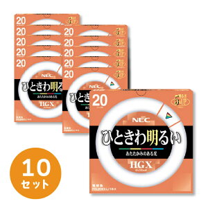 z^NX(NEC) uvCtbNHGX `X^[^` 20W` 3g` dF FCL20EX-L/18-X1Zbg(10)yzykCꗣzsz