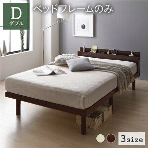 すのこ ベッド 脚付き ブラウン 木製 ダブル フレームのみ マットレス無し コンセント付 シンプル モダン すのこベッド 脚付きベッド 高さ調整ベッド 木製ベッド ダブルベッド 宮付きベッド