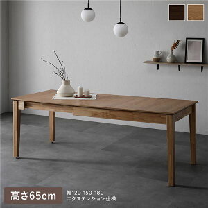 エクステンションテーブル 高さ65cm オークナチュラル 約幅120〜180cm 天然木 伸長式 3段階 キャスター付き 収納スペース付き お手入れ簡単 食卓テーブル 食卓机 インテリア家具 リビング家具