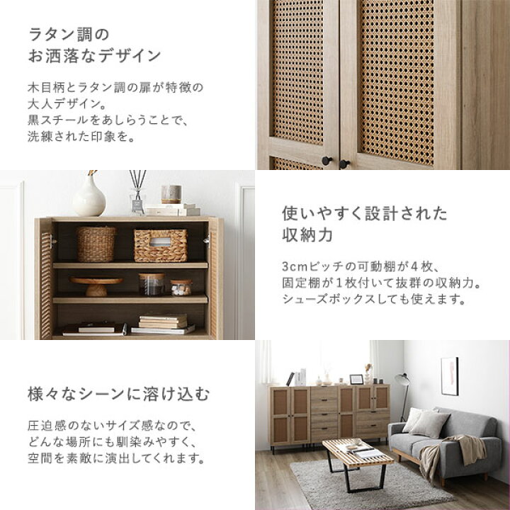 楽天市場】トール キャビネット 幅60cm ナチュラル ラタン調 扉付き 