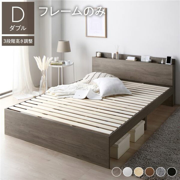 楽天市場】ベッド ダブル ベッドフレームのみ グレージュ 高さ調整可  