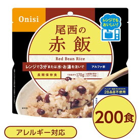 【5と0のつく日はポイントUP!】〔200個セット〕 尾西のレンジ+(プラス) 赤飯 80g×200袋 電子レンジ調理可能 長期保存 非常食 企業備蓄 防災用品【代引不可】【送料無料】【北海道・沖縄・離島配送不可】