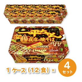 【5と0のつく日はポイントUP!】（まとめ）明星食品 一平ちゃん 夜店の焼きそば135g 1ケース（12食）【×4セット】【代引不可】【送料無料】【北海道・沖縄・離島配送不可】