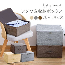 【50%OFF＆P10倍★7/13 10:00~7/15 23:59限定】【全国送料無料!】【フタつき　収納ケース　チャックタイプ】アイボリー グレー ブラウン 折りたたみ式 軽量 収納 衣類収納 小物 おもちゃ 整理整頓 小さめ 大きめ 3サイズ展開 3色