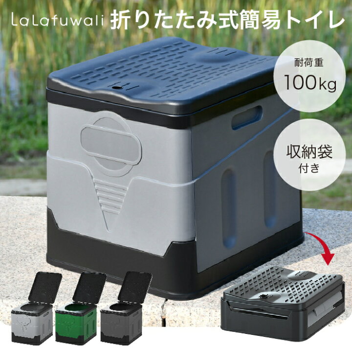 楽天市場】【2月10日までポイント20倍！】【簡易トイレ】非常用トイレ 