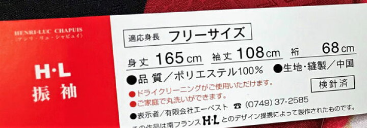 楽天市場】振袖・帯・襦袢・重衿4点セット H・L アッシュ・エル 成人式 