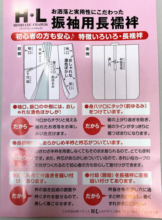 楽天市場】振袖・帯・襦袢・重衿4点セット H・L アッシュ・エル 成人式 