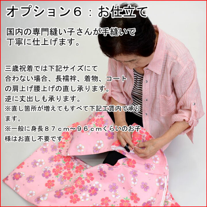 楽天市場】七五三 三歳 三才 女児 被布着物フルセット 染め加工日本  
