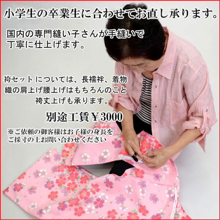 楽天市場】二尺袖着物袴フルセット 長襦袢も含む！（半衿付 着物専用  
