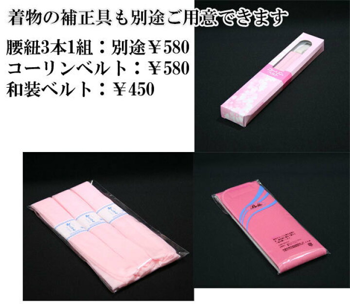 楽天市場】二尺袖 着物 袴フルセット 小紋柄 着物丈は着付けし易い 