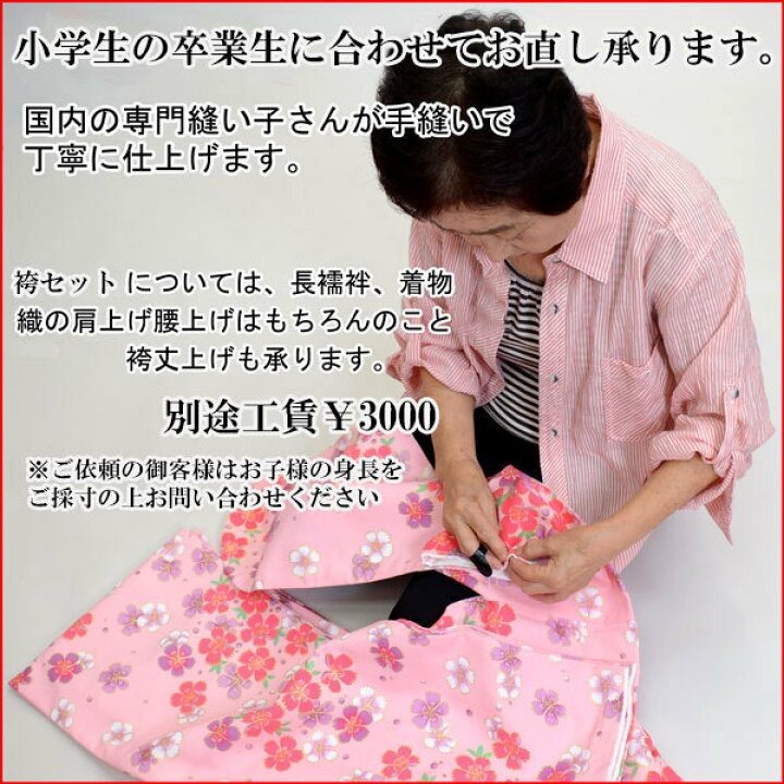 楽天市場】二尺袖 着物 袴フルセット From KYOTO 着物丈は着付けし易い 