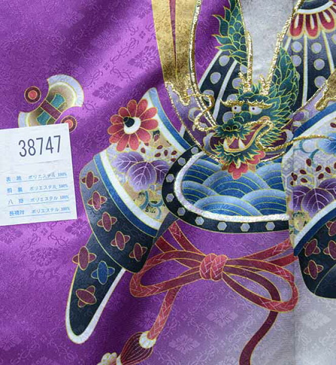 楽天市場】七五三 五歳 男児 羽織・着物・襦袢3点セット L寸 金刺繍 
