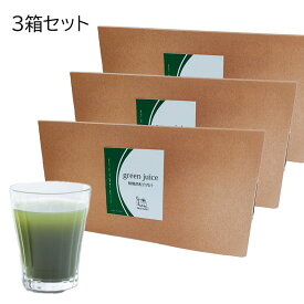 青汁 3箱セット 酪酸菌 モリンガ 食物繊維 ビタミン ミネラル 美容 健康 腸活