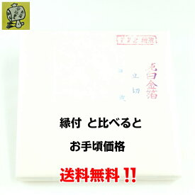 工芸用 純白金 立切 112ミリ 100枚 プラチナ箔 金沢箔 金継ぎ 蒔絵用 沈金用 白金箔 蒔絵用 沈金用 沈金材料 手芸材料 装飾用 塗装用 ヘア