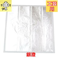 工芸用 銀 上澄み 23cm×23cm 1枚 金沢箔 金沢 銀色 手芸材料 シルバー 装飾用 塗装用 ガラス沈金 ガラス…