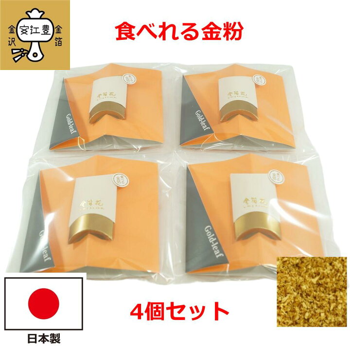 楽天市場】食用金箔 金粉 ミニ金箔花 白色 4個セット 食べれる金箔 銅 