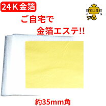 楽天市場】24k 純金 パックの通販