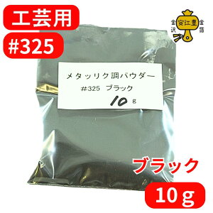 ^bN pE_[ ubN #325 0.3g / 2g / 10g GW[lI GW[ p | Gp p |ޗ |pi p hp A~pE_[ ^bNlC lCpE_[ l