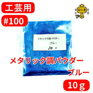 ^bNpE_[ u[ #100 / #200 / #325 / 0.3g / 2g / 10g GW[lI GW[ p | Gp p |pi p hp lCA[g lCp[c