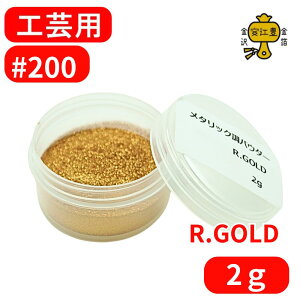^bNpE_[ R.GOLD #200 / #325 / 0.3g / 2g / 10g GW[lI GW[ p | Gp p |pi p hp lCA[g lCp[c