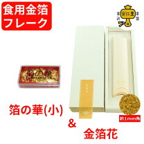 楽天市場】金箔 販売の通販