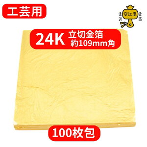 H|p 24K  109~ 10 / 100  V[g p Gp p ޗ | Gp p |pi p hp wA A[g  t ̖  wAAW |