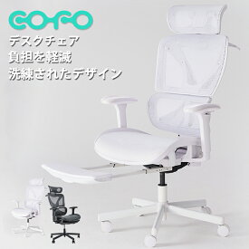 ★P10倍確定★【 送料無料 】 COFO Chair Pro オフィスチェア メッシュ デスクチェア オフィスイス 肘付き 人間工学 フットレスト パソコンチェア ワークチェア リクライニングチェア 椅子 アームレス 腰サポートバー キャスター付き 回転 高さ調節 通気性 在宅勤務