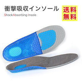 【 送料無料 】 インソール 衝撃吸収 中敷き エアーキャップ アーチサポート レディース メンズ 安全靴 革靴 スニーカー ブーツ 靴ケア用品 サイズ調整可能 防臭加工 アップシューズ 野球用 スポーツ トレーニングシューズ かかと 足底筋膜炎 扁平足