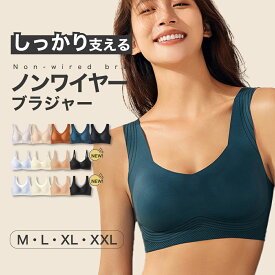 【24H使えるブラ】 ナイトブラ 昼夜兼用 育乳ブラ ノンワイヤー スポーツブラ 夜用ブラ 育乳ブラ ブラジャー 授乳ブラ バストケア 垂れケア 谷間 脇高 可愛い 美しい 柔らかい生地 優れた伸縮性 一日中使える 通気性 24時間 送料無料