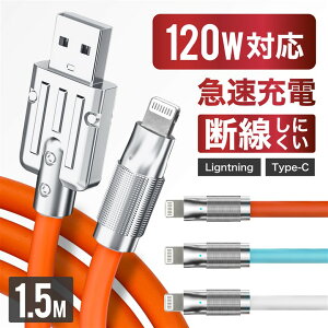 yS180ۏؕtz CgjOP[u iPhone [dP[u Lightning iphone[dR[h 1.5m iPhone 15 iPhone 14 Pro Max Plus 13 mini 12 11 SE XR XS 8 7 iPhone SE O iPad USBP[u f[^] f