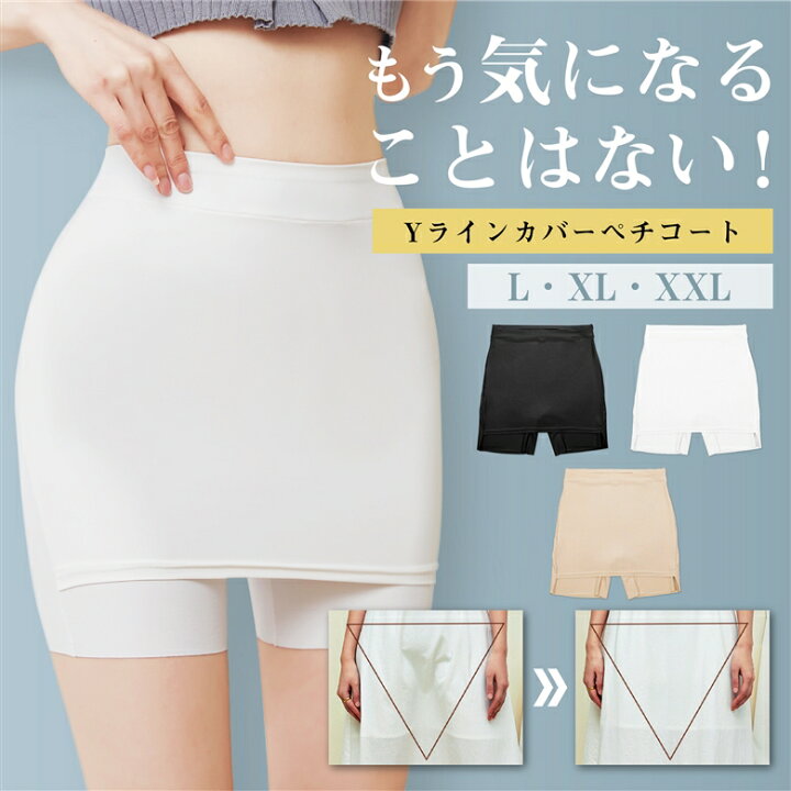 楽天市場】【2枚購入& 1枚あたり1,250円！】 ペチコート パンツ 透け 