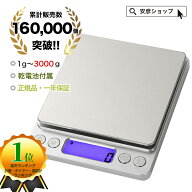 【16冠獲得!! &高評価レビュー4.29点！】 はかり キッチンスケール スケール 1g 3kg デジタルスケール ク…