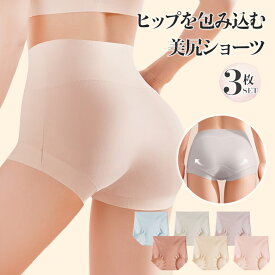 【 送料無料 】 ショーツ レディース ハイウエスト 3枚セット ハイウエストショーツ レディースショーツ 綿 コットン すっぽり 快適 締め付けない 食い込まない お腹すっぽり 下着 美尻 女性 深め 深履き お尻すっぽり 桃尻 深ばき