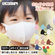 ★P5倍確定★【最安1枚あたり150円】 マスク 洗える 布マスク 子供 マスク ウレタンマスク 子供 小学生 …