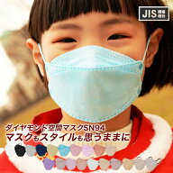 ★P5倍確定★ マスク 立体 子供用 子供用マスク 子ども用マスク 立体マスク 不織布マスク 子供 血色マス…