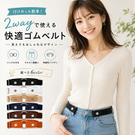 【楽天1位】【 送料無料 】 ゴムベルト レディース 楽ちん ベルト ゴム ノーバックルベルト 3cm幅 伸縮性…