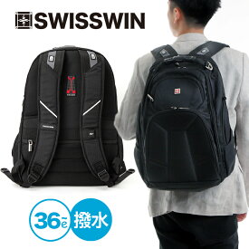 【 送料無料 】 swisswin リュック メンズ 大容量 36L リュックサック ビジネスリュック バックパック レディース かばん 旅行用バック 通勤 通学用バック ブランド 軽量 アウトドア バック 高校生 塾用 部活用 大人 遠足 防災 ツーリング 鞄 撥水 A4 丈夫 ビジネス 男女兼用