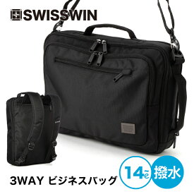 【 送料無料 】 swisswin ビジネスバッグ メンズ 3way 大容量 バックパック カバン 鞄 バッグ リュックサック ブランド ポケット サイドポケット 多い リュック ブリーフケース 軽量 出張 A4 B4 旅行 通勤 通学 手提げ ショルダー PC収納 オシャレ バック イン バック