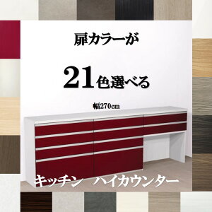 Lb`JE^[[270 IׂJ[21F×7^Cv×lH嗝ΓV3 o\tgN[Y nCJE^[ 270 270×s45×103cm [3TԃJbv{[h 270 HI L