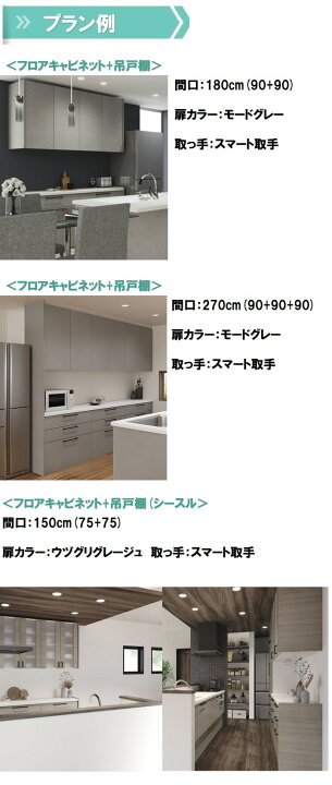 楽天市場】キッチンカウンター収納240 選べる扉カラー21色×取っ手7 
