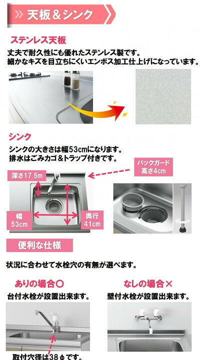 楽天市場】流し台 キッチン シンク 1950 扉カラーが35色選べる 