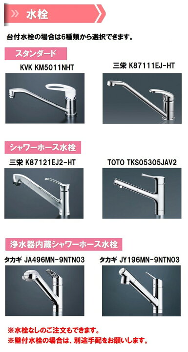 楽天市場】流し台 キッチン シンク 1350 扉カラーが35色選べる 