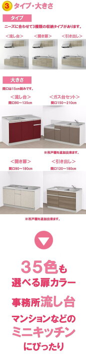 楽天市場】流し台 キッチン シンク1500 扉カラーが35色選べる 