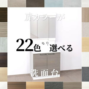 ハウステック ココッシュ洗面化粧台 PLAN04 三面鏡 片引き出し すきっと水栓 LED コンセント コードパス くもり止めコート 寒冷地対応 配送無料 カタログP32