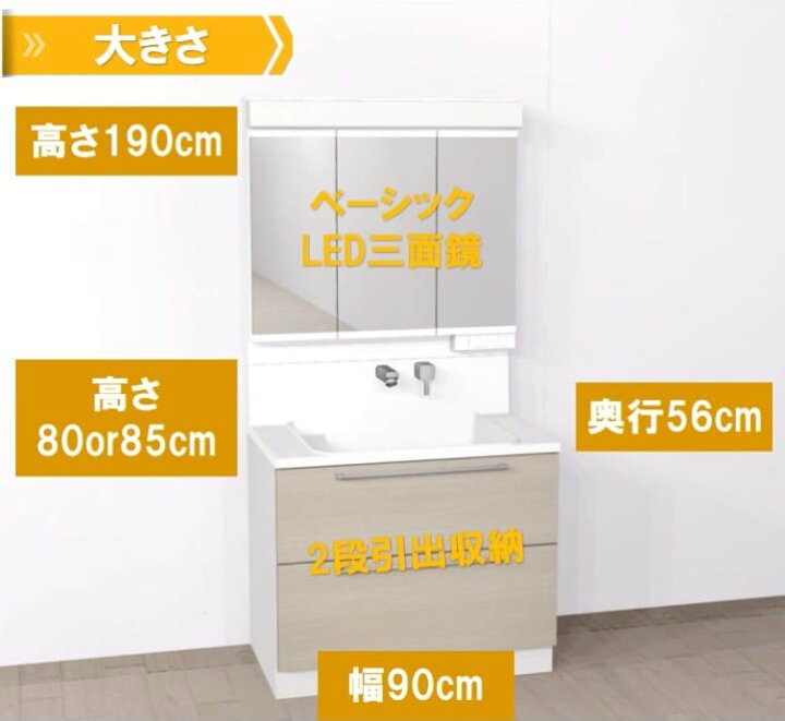 楽天市場】洗面化粧台 900 三面鏡 扉カラー22色×取っ手4タイプ選べる 